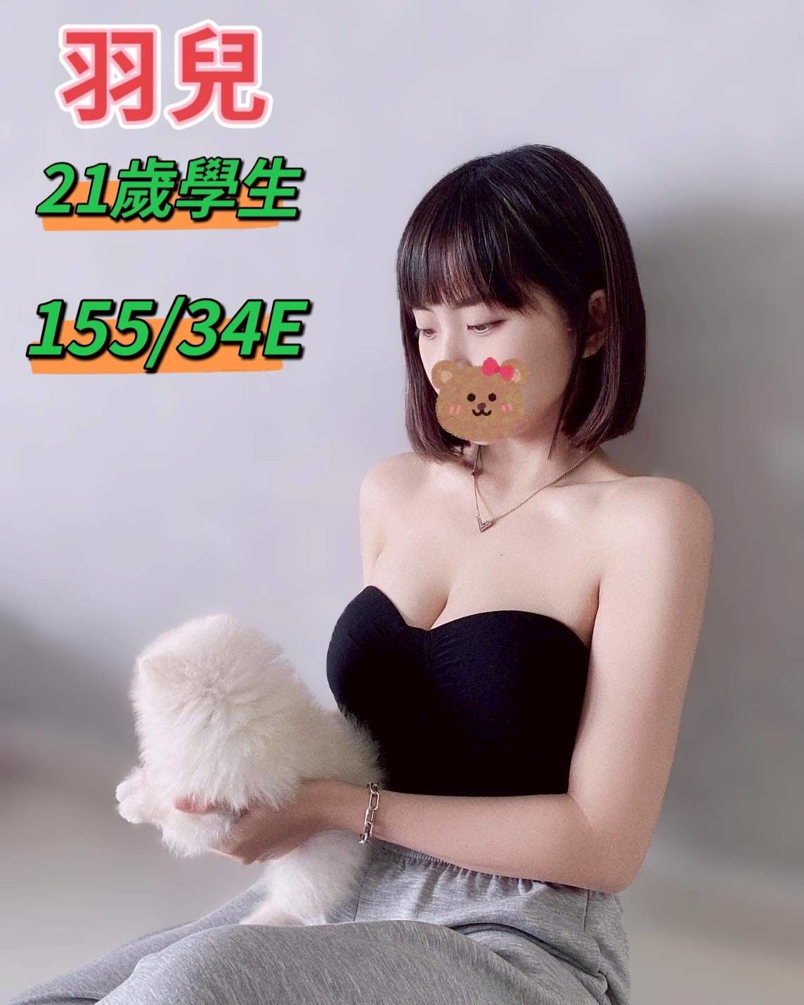 苗栗 巧薇 34C 擅長延時按